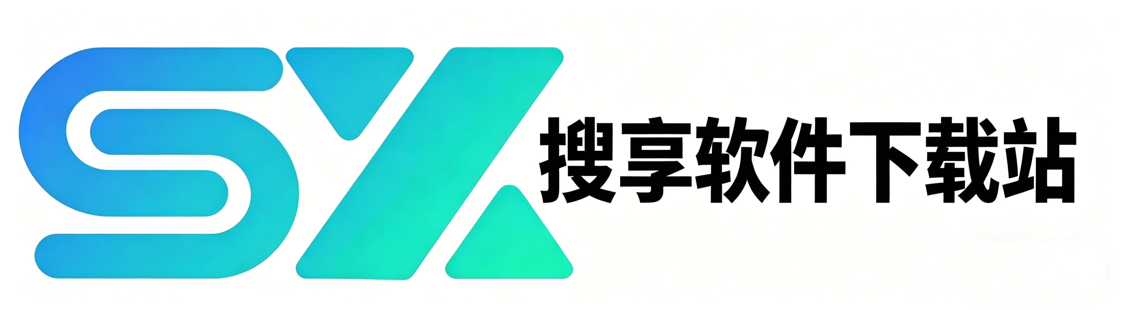 搜享软件下载站